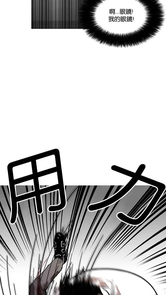 [第123话] 掀起狂风暴雨的转学生 [01] 第46页