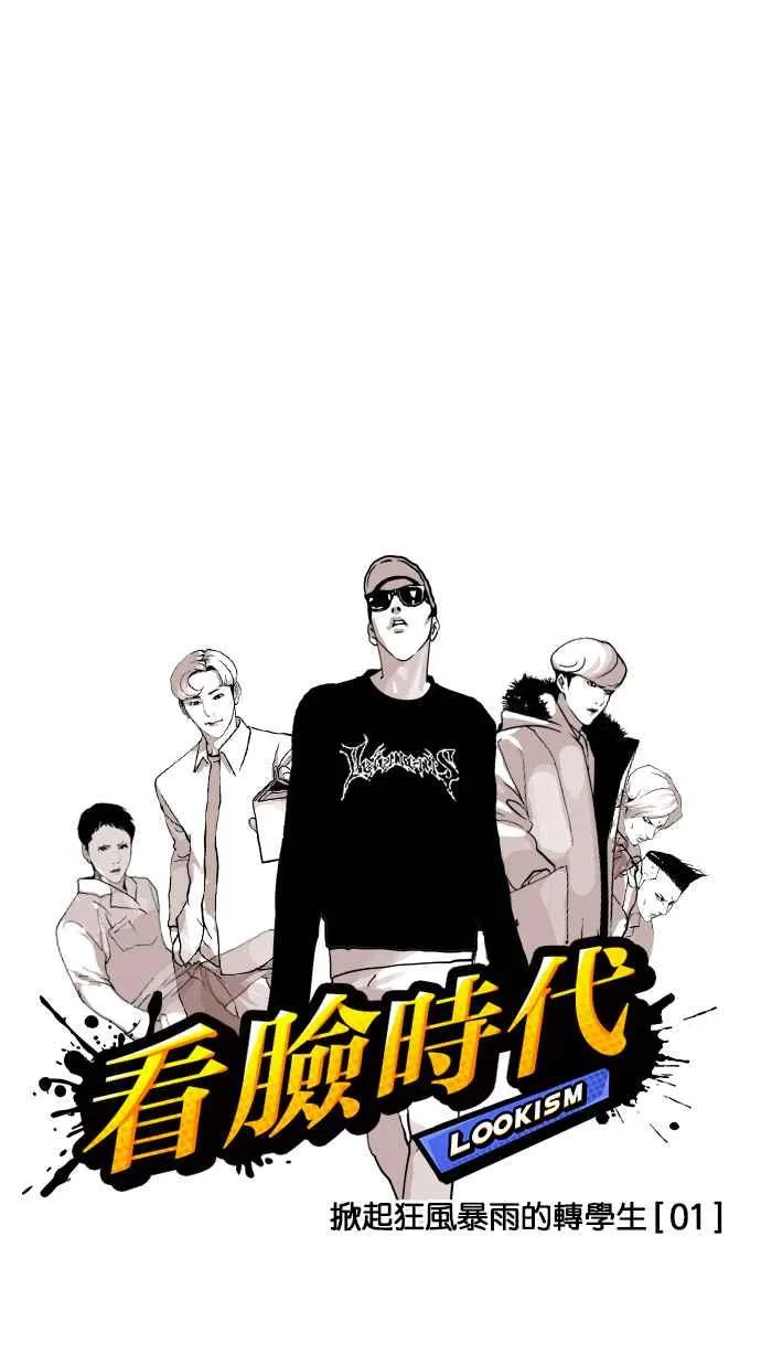 [第123话] 掀起狂风暴雨的转学生 [01] 第10页