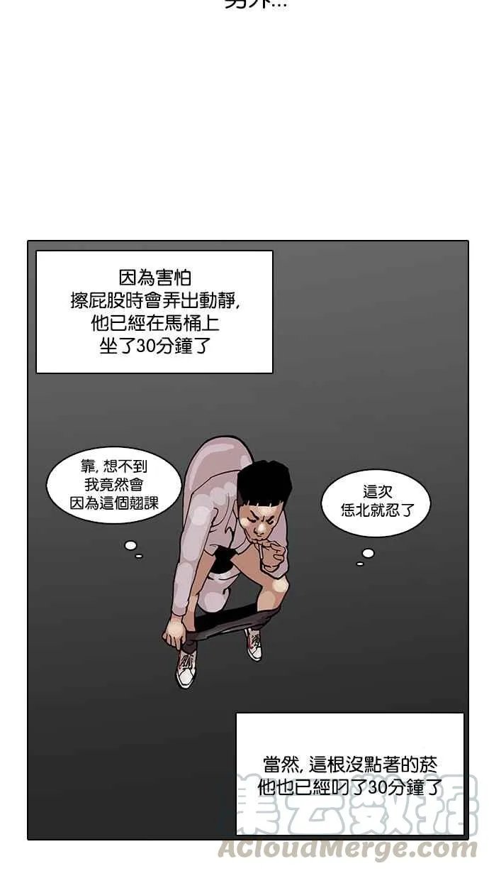 [第123话] 掀起狂风暴雨的转学生 [01] 第9页