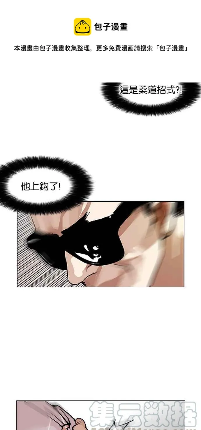 [第123话] 掀起狂风暴雨的转学生 [01] 第37页