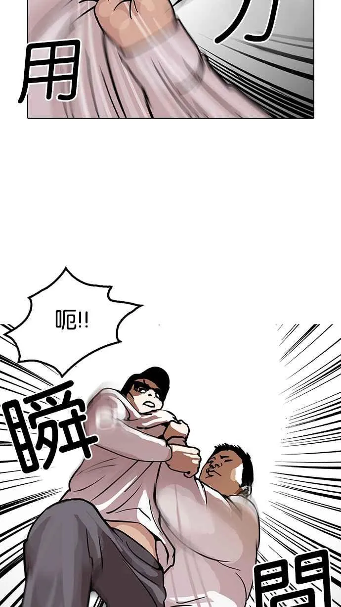 [第123话] 掀起狂风暴雨的转学生 [01] 第38页