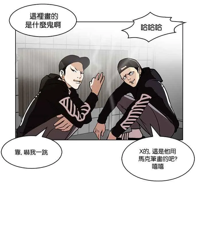 [第123话] 掀起狂风暴雨的转学生 [01] 第26页