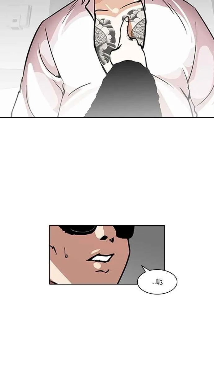 [第123话] 掀起狂风暴雨的转学生 [01] 第31页