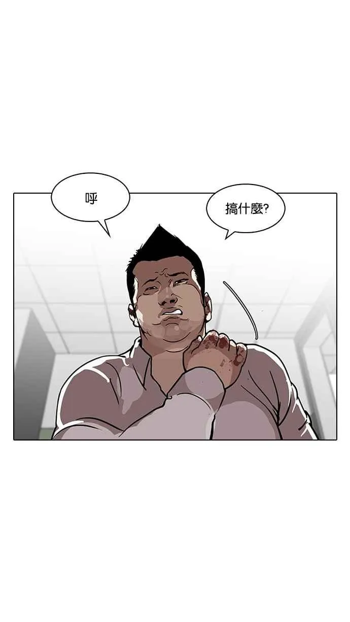 [第123话] 掀起狂风暴雨的转学生 [01] 第62页