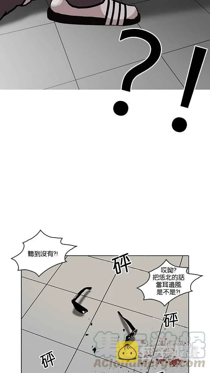 [第123话] 掀起狂风暴雨的转学生 [01] 第53页