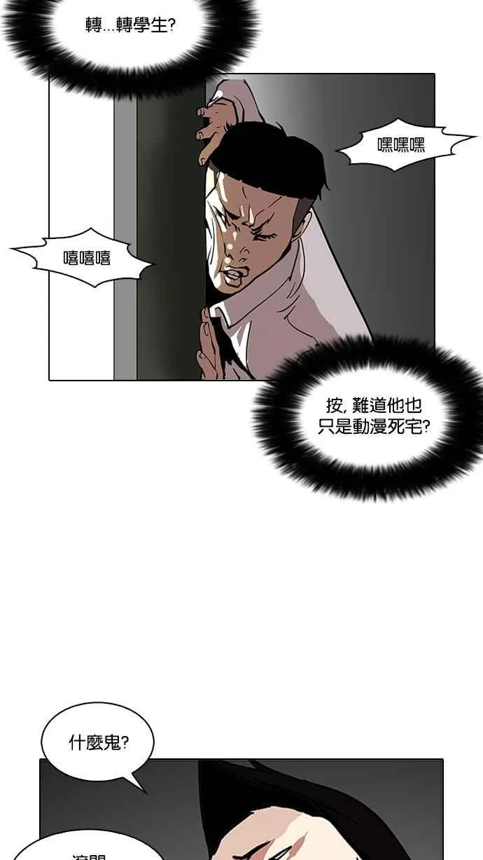 [第123话] 掀起狂风暴雨的转学生 [01] 第22页
