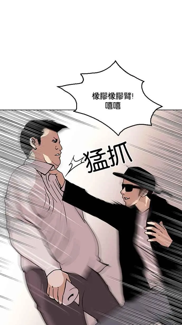 [第123话] 掀起狂风暴雨的转学生 [01] 第24页