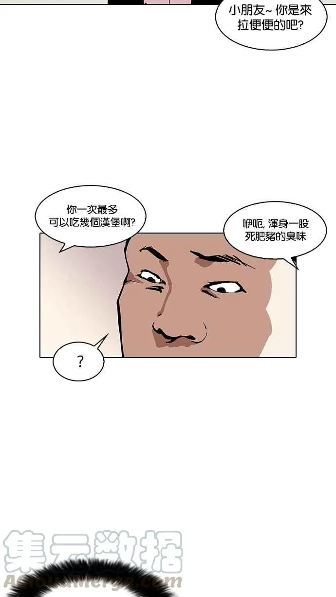 [第123话] 掀起狂风暴雨的转学生 [01] 第21页