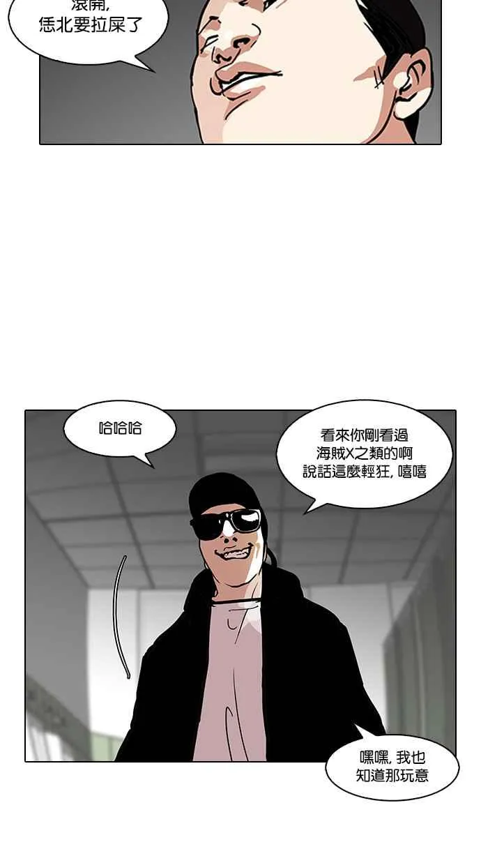 [第123话] 掀起狂风暴雨的转学生 [01] 第23页