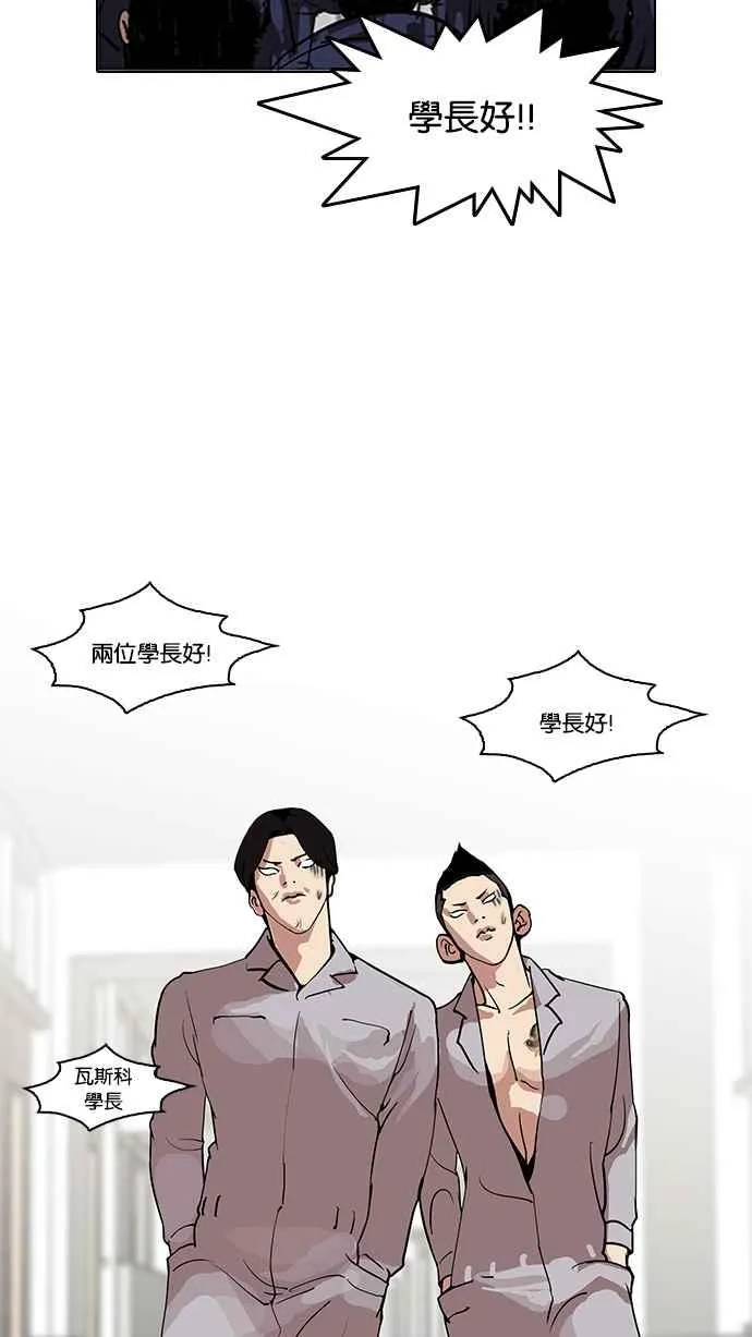 [第127话] 初恋 [01] 第12页