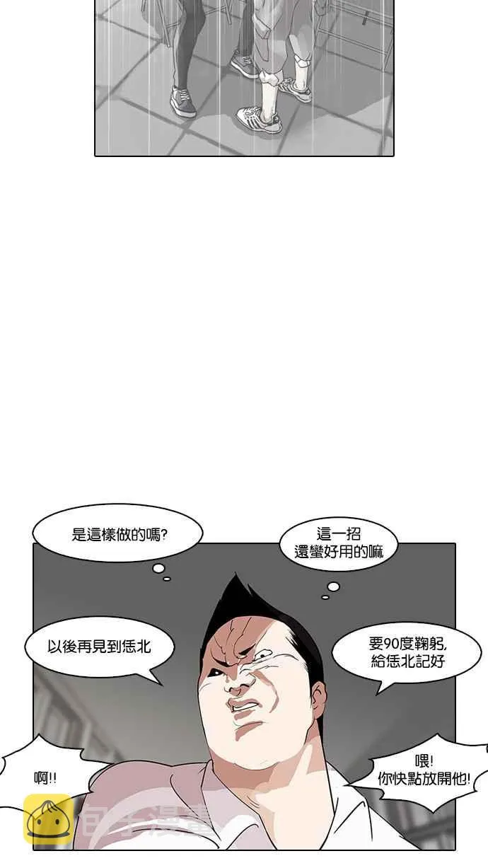 [第127话] 初恋 [01] 第87页