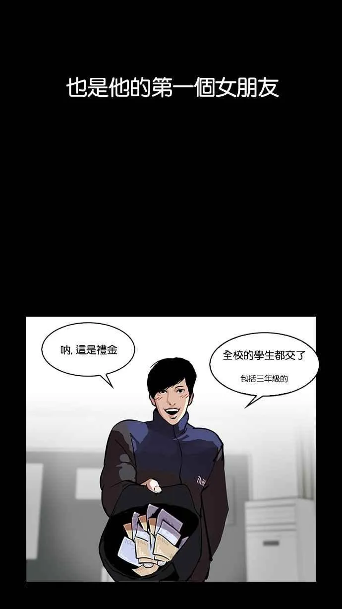 [第127话] 初恋 [01] 第55页