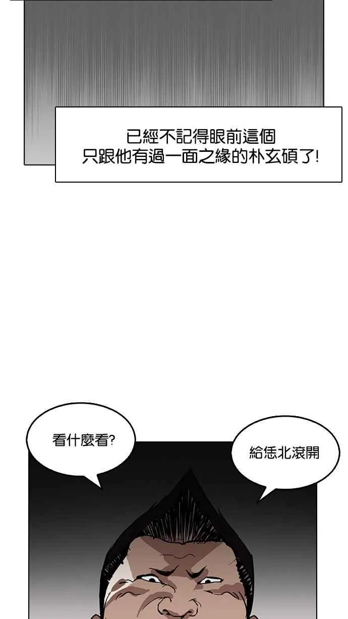 [第127话] 初恋 [01] 第40页