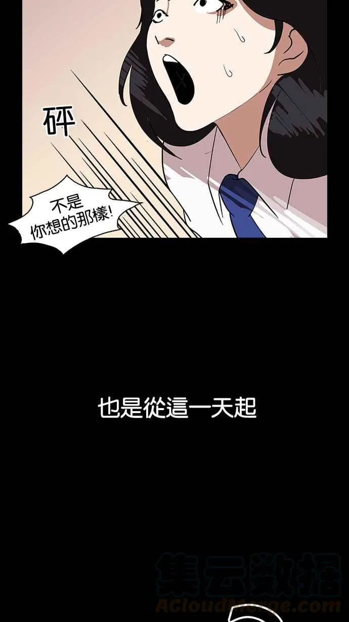[第127话] 初恋 [01] 第73页