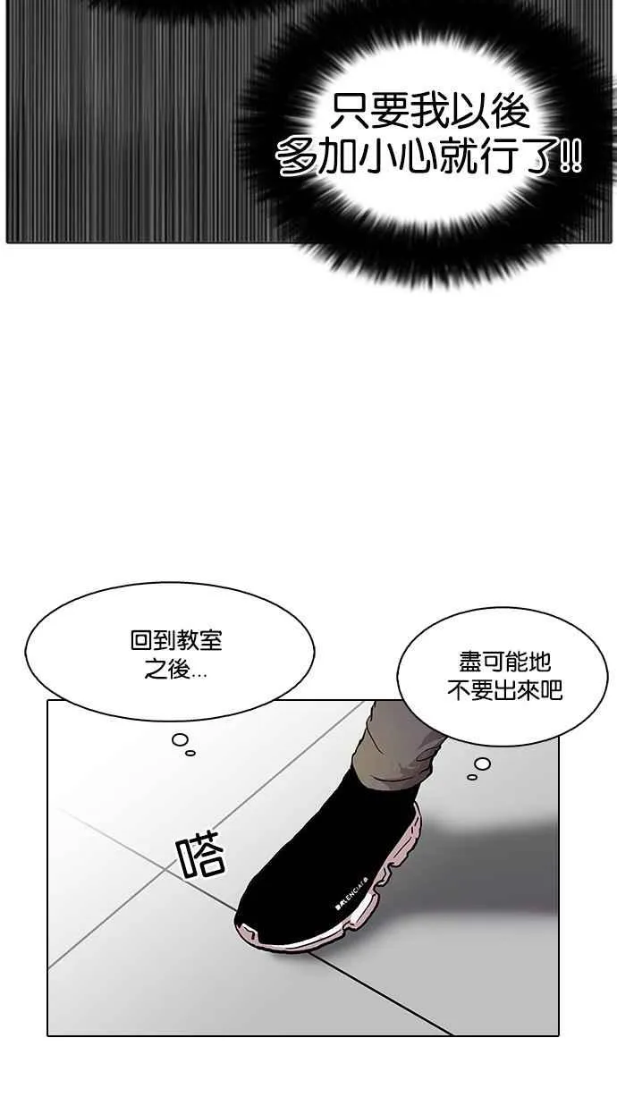 [第127话] 初恋 [01] 第4页