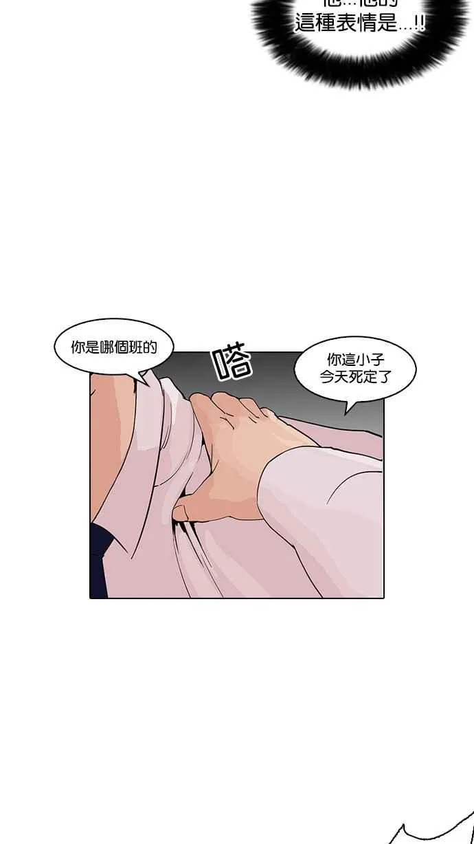 [第127话] 初恋 [01] 第84页