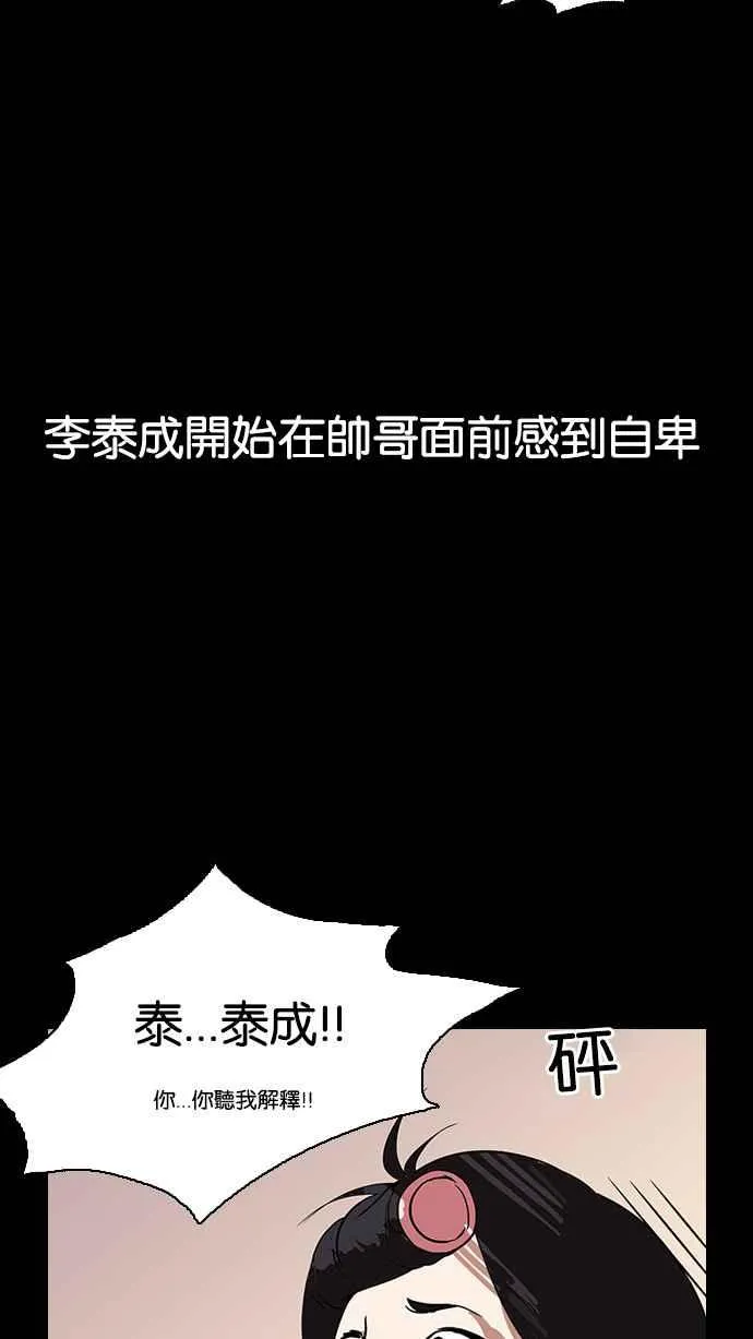 [第127话] 初恋 [01] 第72页