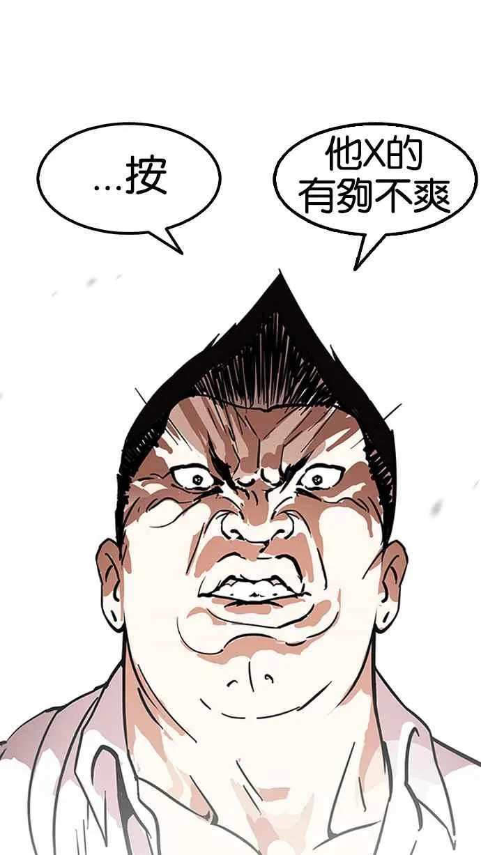 [第127话] 初恋 [01] 第82页