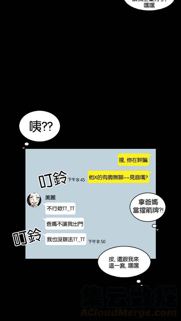 [第127话] 初恋 [01] 第61页