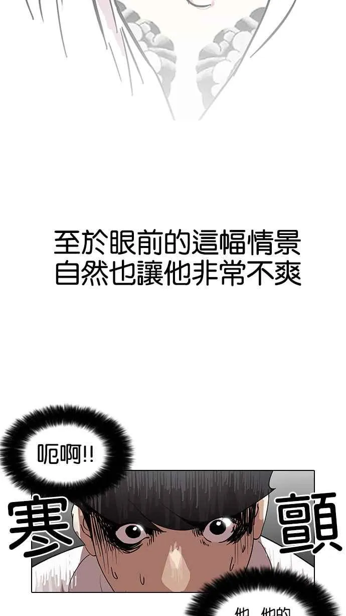[第127话] 初恋 [01] 第83页