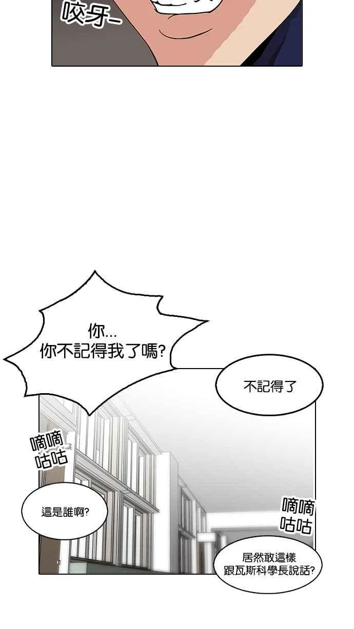 [第127话] 初恋 [01] 第18页