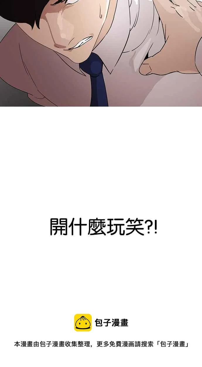 [第127话] 初恋 [01] 第91页