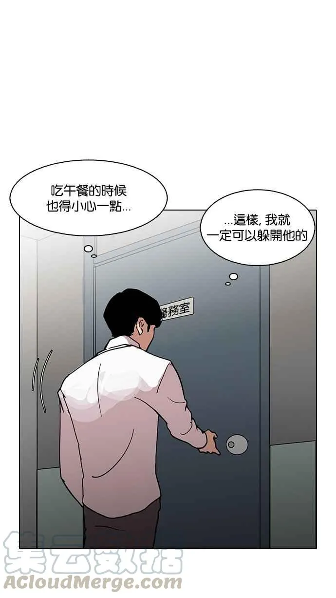 [第127话] 初恋 [01] 第5页