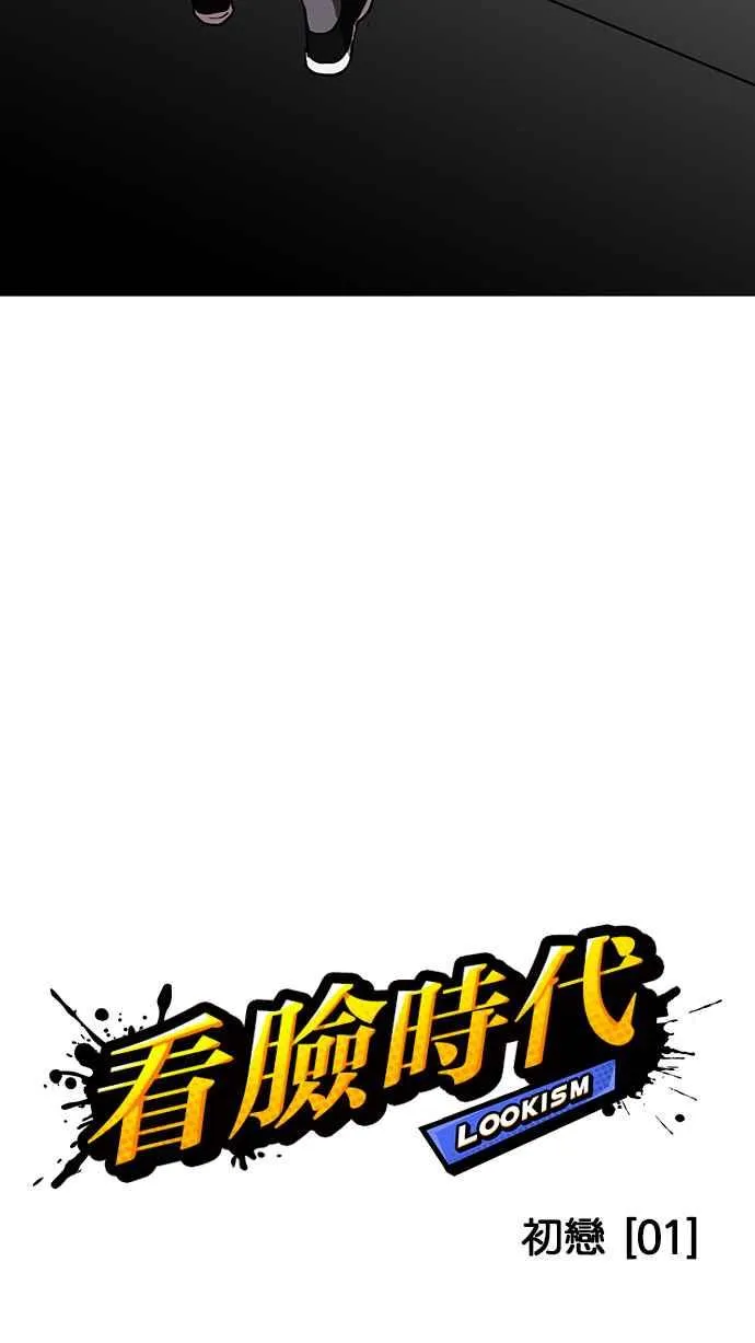 [第127话] 初恋 [01] 第8页