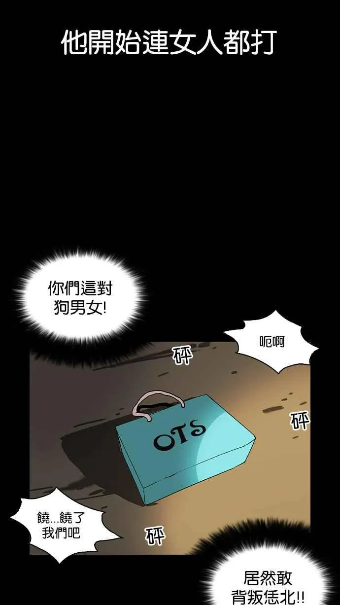 [第127话] 初恋 [01] 第75页