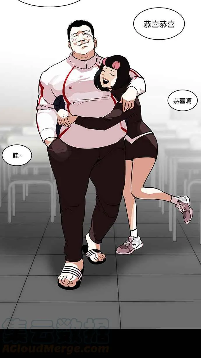 [第127话] 初恋 [01] 第53页