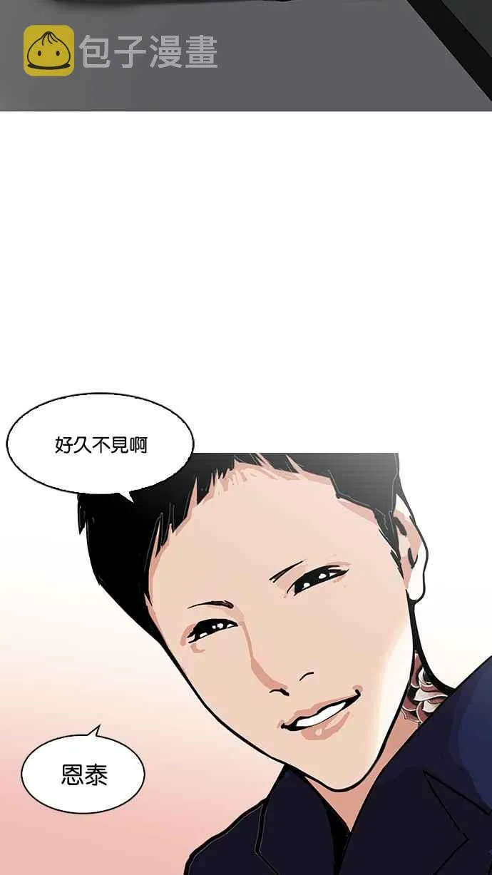[第127话] 初恋 [01] 第15页