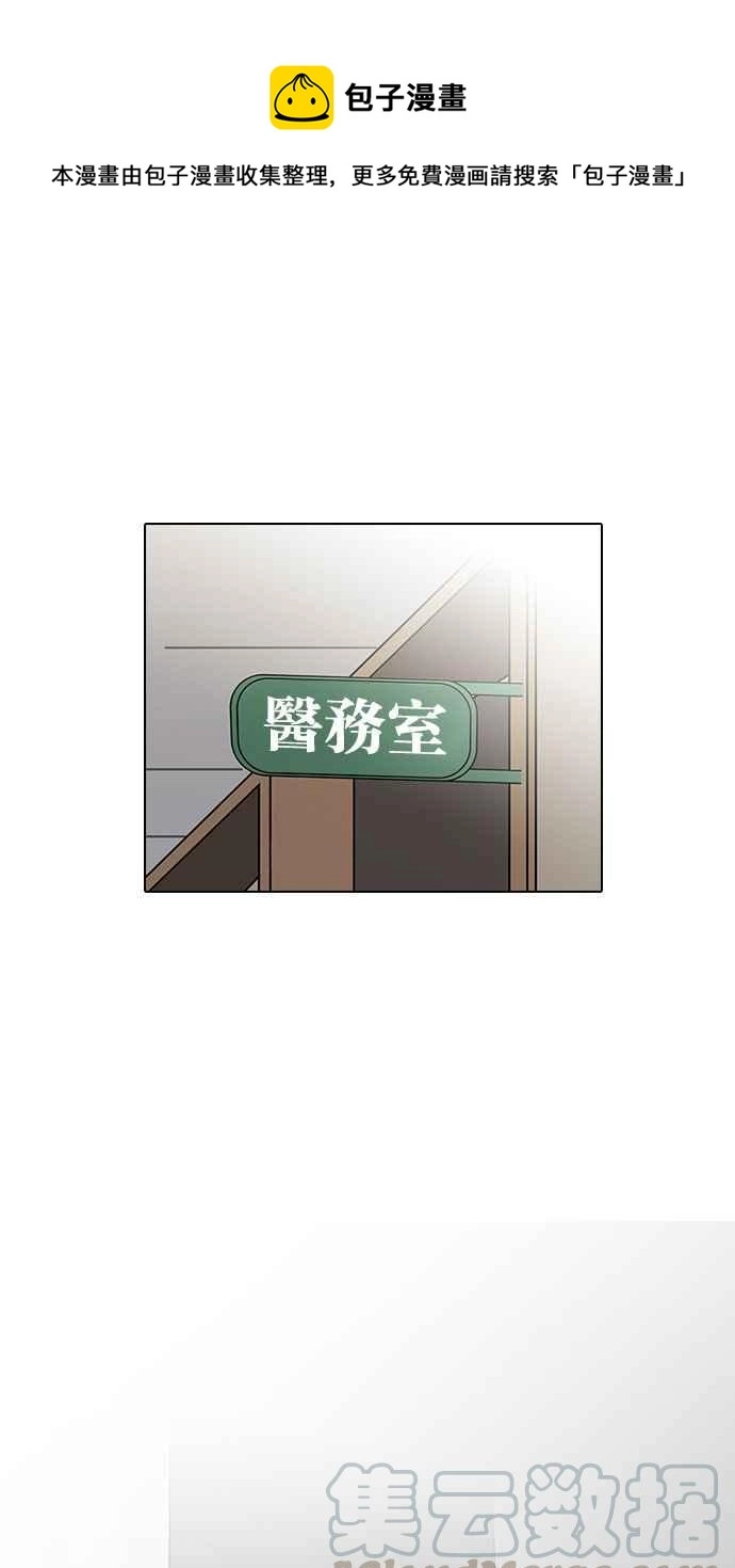 [第127话] 初恋 [01] 第1页