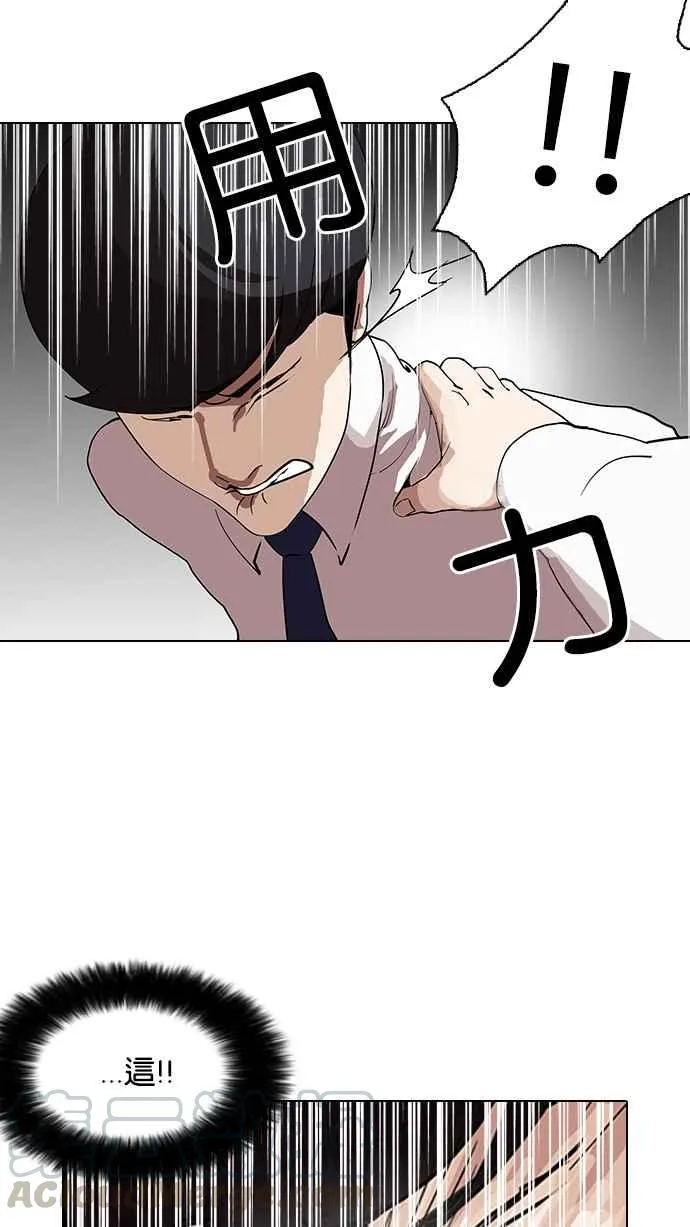 [第127话] 初恋 [01] 第85页