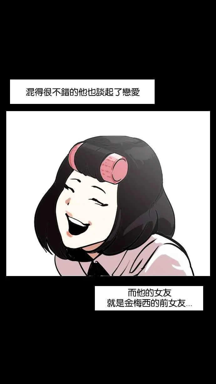[第127话] 初恋 [01] 第54页