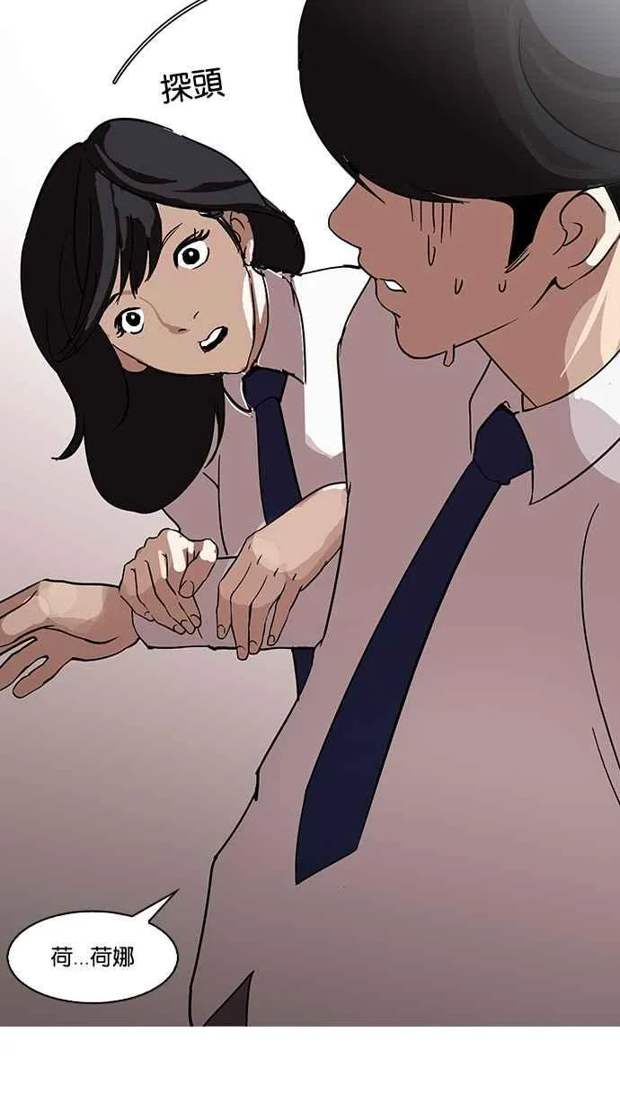 [第127话] 初恋 [01] 第44页