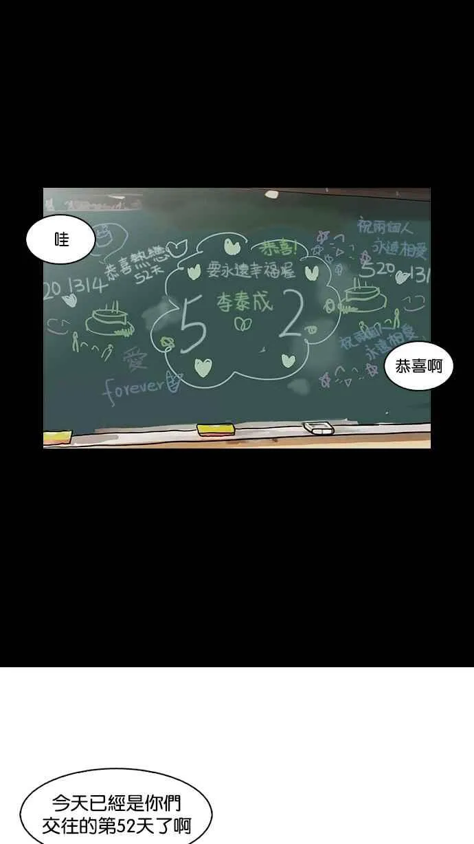 [第127话] 初恋 [01] 第52页