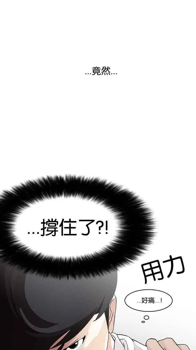 [第127话] 初恋 [01] 第90页