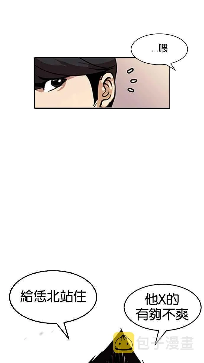 [第127话] 初恋 [01] 第48页