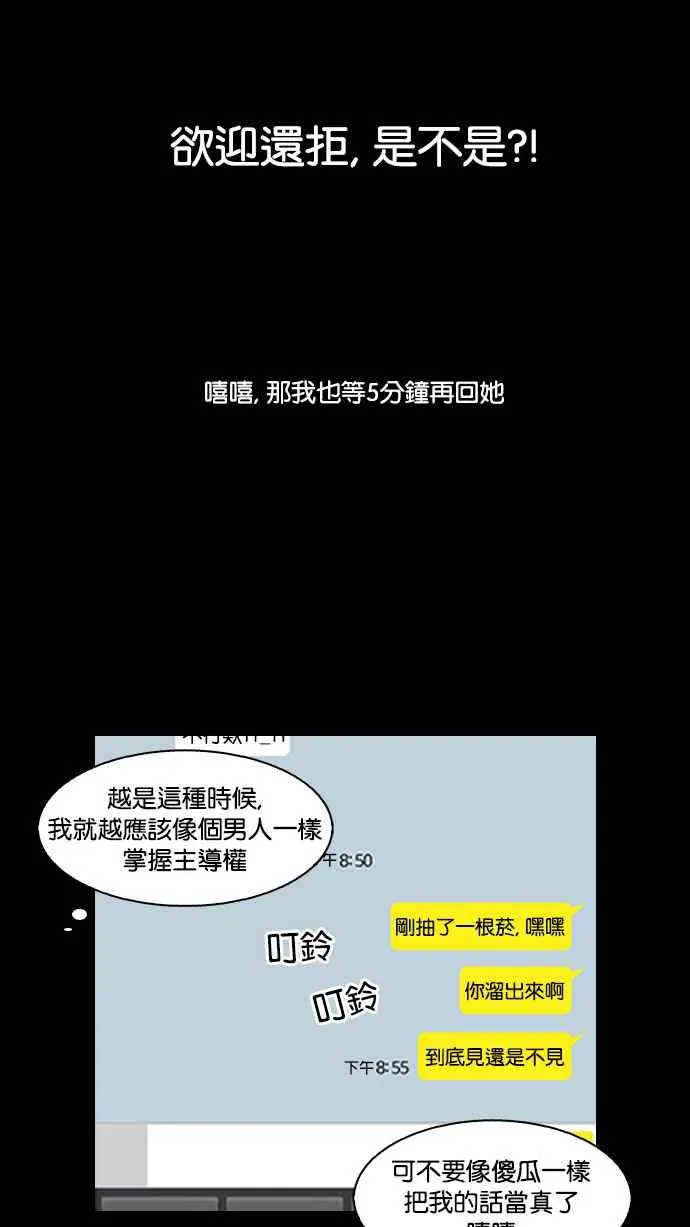 [第127话] 初恋 [01] 第62页