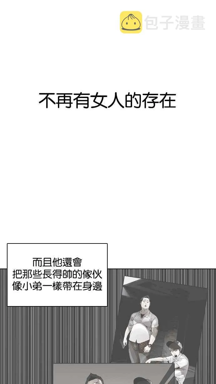 [第127话] 初恋 [01] 第78页