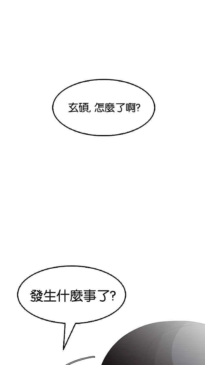 [第127话] 初恋 [01] 第43页