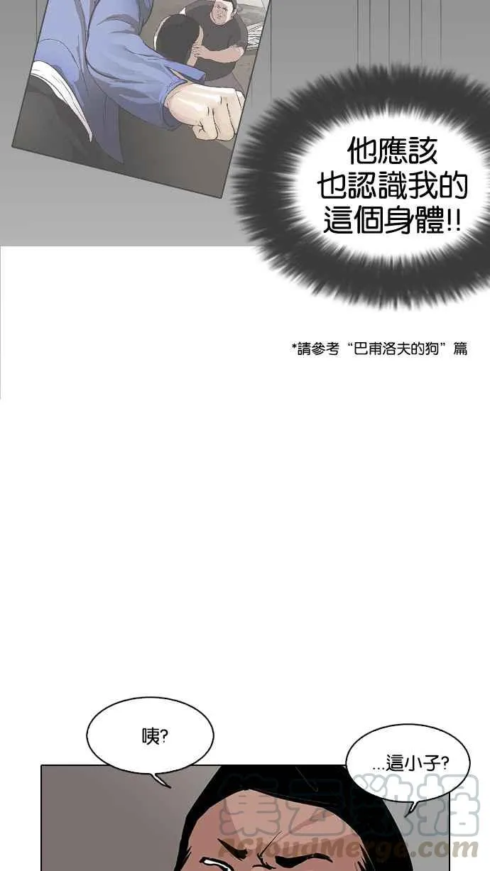 [第127话] 初恋 [01] 第37页