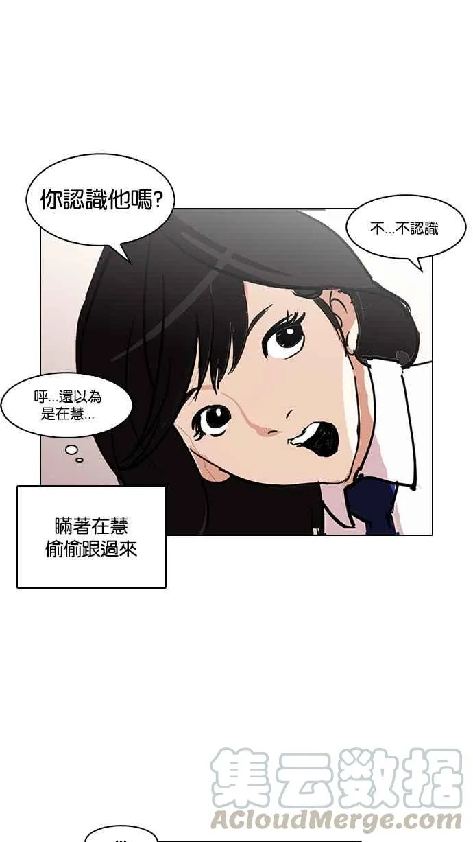 [第127话] 初恋 [01] 第45页