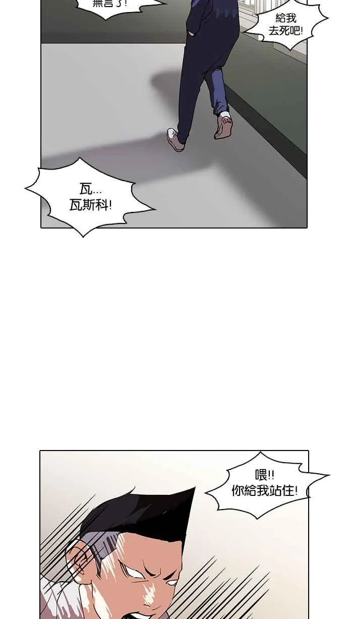 [第127话] 初恋 [01] 第23页