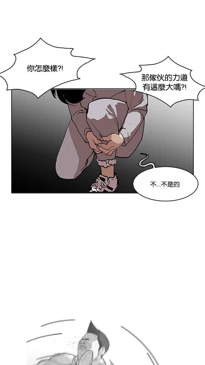 [第127话] 初恋 [01] 第26页