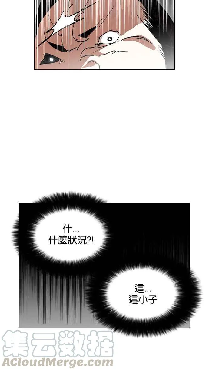 [第127话] 初恋 [01] 第89页