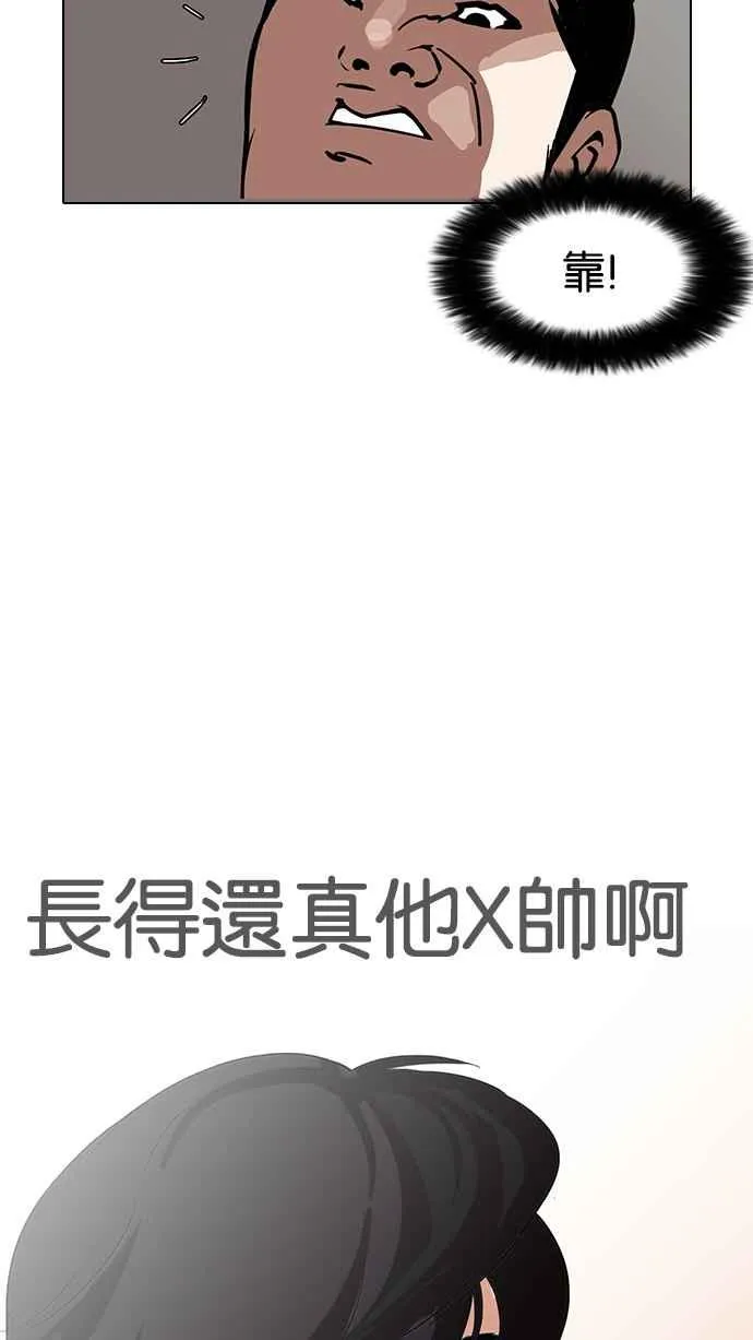 [第127话] 初恋 [01] 第38页