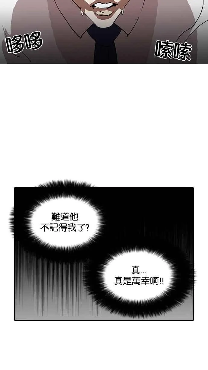 [第127话] 初恋 [01] 第42页