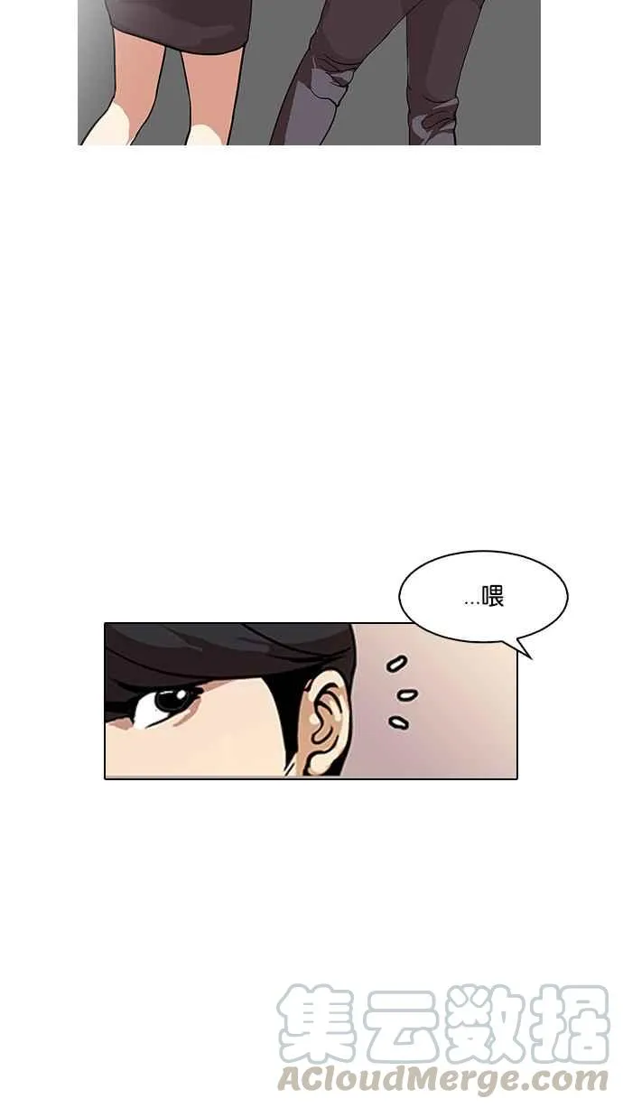 [第127话] 初恋 [01] 第81页