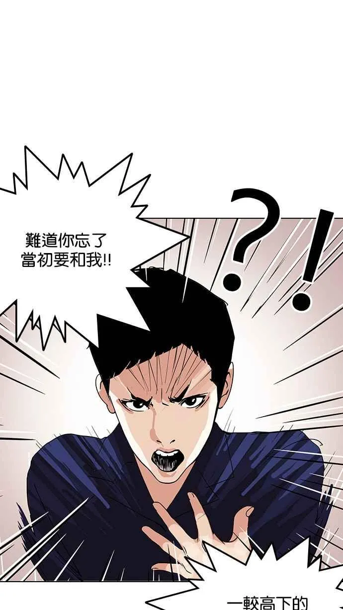 [第127话] 初恋 [01] 第19页